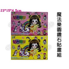 魔法樂園 鑽石貼畫組 DIY手作系列, 1個