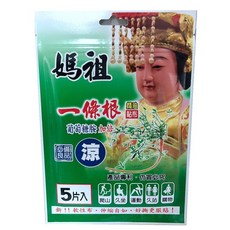 精油一條根貼布，媽祖金獎熱敷貼, 1個, 熱貼