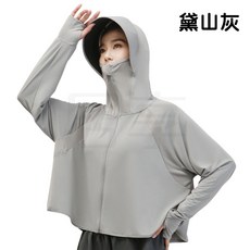 冰絲防曬外套，輕薄透氣抗UV，戶外運動防曬首選, 防曬外套－黛山灰