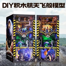 魔法時間圖書館diy小屋書立玩具擺件手工拼裝模型小房子積木禮物, 航天星際家園YM04, 1個