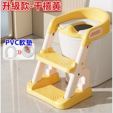 兒童馬桶梯 雙層踏板 學習坐便器 階梯馬桶 獨家升級款-千禧黃PVC軟墊, 獨家升級款-千禧黃PVC軟墊()
