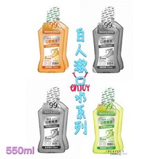 白人 口腔護理漱口水系列550ml(1+1促銷組)多款可選，深層清潔、清新口氣，全家適用, 1個, 蜂膠,550ml（1+1）