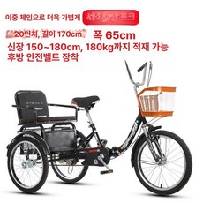 20인치 성인 세발 자전거 바구니 삼륜 할아버지 어르신 노인 어른 인력거, 1개, 1cm, 20인치-검정