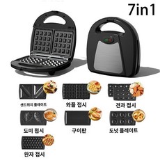 땅콩빵기계 전기식 호두과자 다기능 샌드위치 토스터 디저트 빵 굽기 기계 미니 핫와플 제빵기, 7종 트레이(삼각+와플+바+너트+도미+미트볼+케이크)