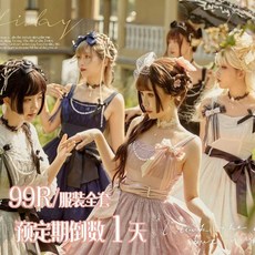 Aria艾薇 洛麗塔洋裝