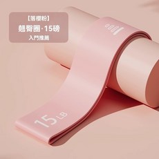 翹臀彈力帶 阻力帶 翹臀帶 瑜珈帶 彈力圈 阻力圈 瑜珈彈力帶 拉力帶 環狀阻力帶 彈力圈 深蹲阻力帶, 1個, 櫻花粉15磅 高彈硅膠