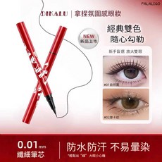 眼線液筆 0.01mm極細防水不暈染 新手適用, DIKALU-小紅管眼線筆 #01自然黑, 1個