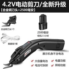 원단재단기 원단컷팅기 커터기 직물 가죽 천 카페트, 1개, 합금 칼날/2500mAh