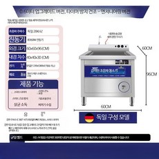 식당용 초음파 야채세척기 대용량 자동 세척 주방 과일 채소 식재료 세척기, 고객직접설치, 단일 모델, 0.6m표준엔지니어링독일강화28kHz