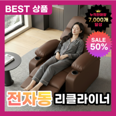 엘레르가구 1인 리클라이너 영화관의자 쇼파 전동 무중력 안락의자 수동 대형 1인용소파 의자, 브라운(수동형)