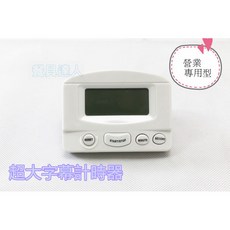 大字幕計時器 倒數計時器 營業用烘焙計時器, 1個