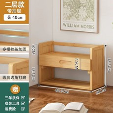 미니 원목 책꽂이 간이 책장 선반 우드 인테리어 40cm 책상위 내추럴 2단, 1개, S. 오리지널 2단 40cm 책장 서랍