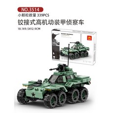 萬格 斯特瑞克機動砲裝甲車 積木 458PCS, 1個, 高機動裝甲偵察車 萬格3514