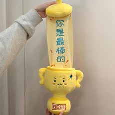 獎杯玩偶 你是最棒的, 拉幅獎盃 - 你是最棒的, 1個