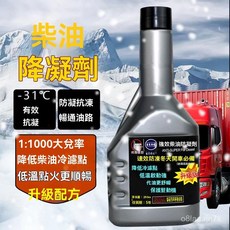 源頭工廠藍寶海龍柴油降凝劑冬季防凍液，有效預防柴油結蠟，提升引擎效能, 1個