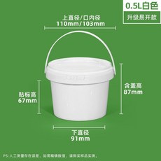 4L白色升級易開蓋PP材質圓形儲存桶 附蓋耐高溫冷藏, 1個, 500ml白色-易開款-5個
