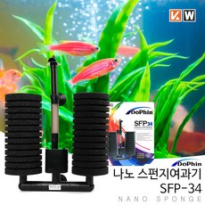 물멍 KW 도핀 나노 스펀지쌍기 SFP-34 모터일체형 KW, 1개, 3.2W