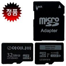 [inavi] 아이나비 팅크웨어 블랙박스 정품 32GB 메모리카드 마이크로SD Class10 MLC SD카드 / 사은품 어댑터, 1개