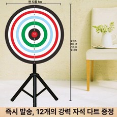 대형 마그네틱 다트판 과녁판 다트 게임 룰렛 보드 지름, 1개, 자석 100cm 다트 12개 포함 A