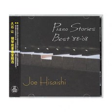 久石讓 鋼琴故事最愛精選 Best '88-'08 CD+歌詞本 引進版, 如圖所示
