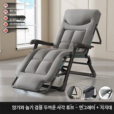 접이식 리클라이너 의자 겸용 침대 사무실 낮잠 체어, 1개, 25_특대롱5D매트리스연그레이