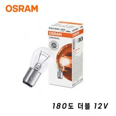 [오스람] 180도 순정 7528 12V 브레이크등 깜박이 백색 더블 (낱개), S25, 1개