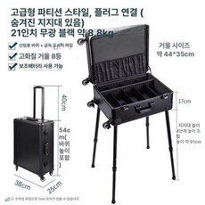 메이크업 캐리어 화장품 이동식 화장대 정리함 미용 화장품캐리어 박스 대형 보관함 전문가용, 21인치 8등 칸막이 블랙 플러그인 B