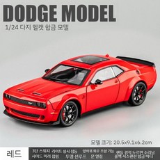 머슬카미니카 스포츠카장난감 합금자동차모형 다이캐스트 남아선물, 6 대형 1/24 닷지 헬캣 - 빨강