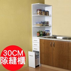 《C&B》30CM隙縫收納櫃/廚房櫃/置物櫃/台灣生產