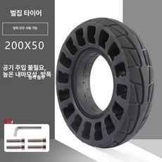 전동킥보드 8인치 타이어휠 타이어튜브세트(200x50), 1개, 200x50 쇼크업 허니콤 솔리드 B
