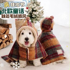 熱賣 狗貓斗篷 狗披風 寵物披風 寵物斗篷 貓披風 聖誕節寵物披風狗狗衣服寵物圣誕新年秋冬披風貓咪斗篷變身裝小型犬泰迪博, 玩具熊一只,XL建議15斤內, 1個