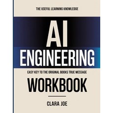 (영문도서)The Useful Learning Knowledge AI Engineering: Easy Key to the Original Book's Tr... Paperback, Independently Published, English, 9798259463691 Independently Published, English, 9798259463691