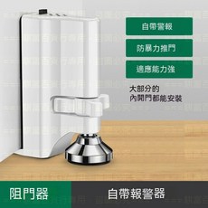 工廠直供 台灣保固有發票 阻門器 頂門器 門擋防盜頂門 堵門器 女生租屋出國酒店出差住宿獨居安全, 白色-帶警報器, 1個