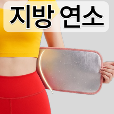 원블리스 지방연소밴드, 1개, 핑크