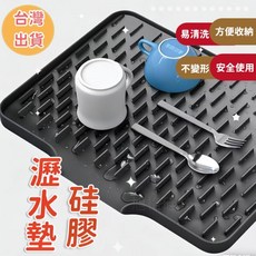 矽膠瀝水墊 易清洗 方便收納 不變形 安全使用, 無具體規格, 40x32x2cm