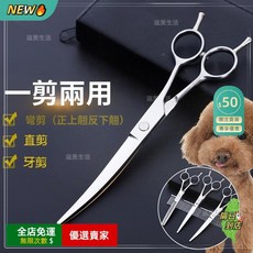 限時下殺O寵物剪 剪刀 寵物 剪毛器 彎剪 寵物剪 寵物剪刀 寵物美容剪 美髮剪刀 美髮剪組 美容剪毛 翹CW, 1個, 升級腳毛剪