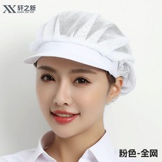 轩之新 廚帽 網紗透氣 工作帽, 1個, 白色,全佈款-1個, 白色, 全佈款