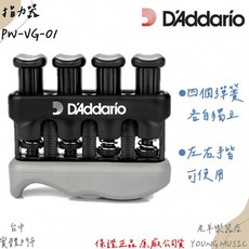 D'Addario Planet Waves PW-VG-01 指力器, 1個