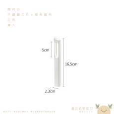 直立式削皮刀 附帶刮芽設計, 1個, 簡約白,日常料理與備料皆適用