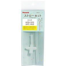 피콕 마법병 산업 The-peacock 피콕 아기 빨대 머그잔 빨대 타입 품번 APB-R35 그리고 APC-R40 에 적합한 교체용 빨대 세트 ZSB-40, 상세페이지 참조, 1개