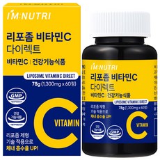 아임뉴트리 리포좀 비타민C 다이렉트 1300mg, 1개, 60정