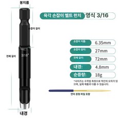 가죽 기 펀칭 구멍 타공기 타공펀치 뚫기 시계줄, 1개, 3/16 줄 세트 포함