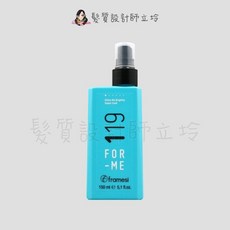 Framesi 雲緹佛媚絲 119 藍寶閃耀絲絨噴霧 150ml 護髮造型品, 1個