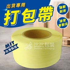 比比包裝 PP打包帶 台灣製造 出貨專用, 1個, 15mm打包帶(超取酷澎限1顆)