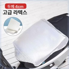 오토바이 쿠션 메쉬커버 스쿠터 시트, 1개, H 업그레이드 실버 4cm 불가