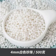 아라잔 화이트 스프링클 케이크 떡 웨딩 장식 티아라 130g 식용구슬 2/4/7mm, 4NN 화이트 장식 설탕 500g