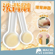 加長款超柔刷毛日式洗澡刷長柄洗澡刷沐浴刷洗背刷搓澡刷軟毛刷刷背搓背刷洗澡神器去角質洗澡神器, 1個, 1