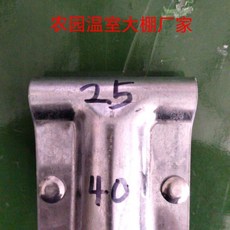 溫室鋼管T型卡扣 鍍鋅大棚連接件, 1個, 橫25豎40T型卡,1.5厚1套看樣品