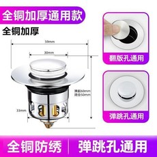 全銅加厚按壓式彈跳孔通用塞 過濾防堵, 通用款  原翻版可用 ,不銹鋼塑料芯彈跳芯