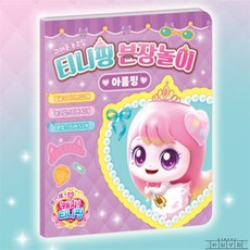라담상점 캐치티니핑 분장놀이 아름핑 7살선물